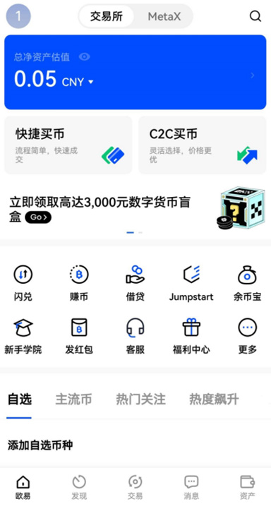 Staking 质押详情